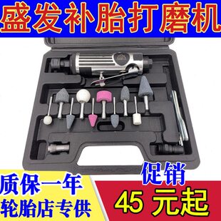 盛发补胎高速打磨机钨钢打磨头刻磨机轮胎店补胎真空胎打磨工具