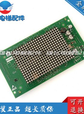 通力显示板KM853300G11/G01 KM50017283G96/G11/G01/G04/G14/G94