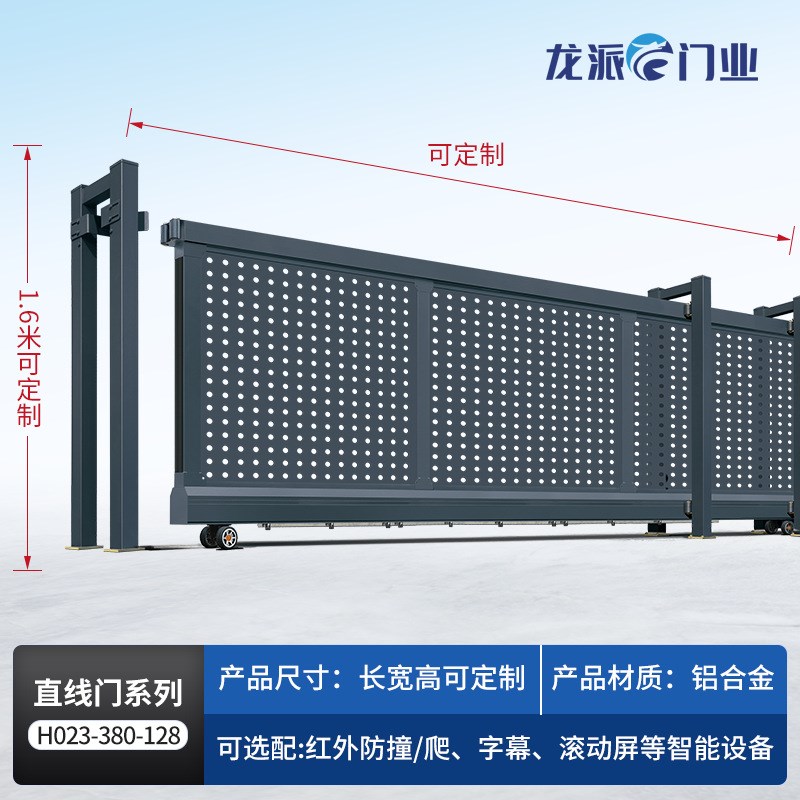 厂家直销铝合金无轨电动伸缩门直线平移门学校工厂悬浮门封板