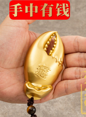 手中有钱手把件纯铜招财手里有钳螃蟹钳手上有钱黄铜摆件把玩礼品