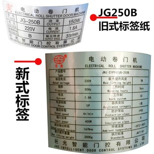 台湾巨光电动卷门机JG JG350B 600B卷闸门电机铜芯卷帘门机JG250B
