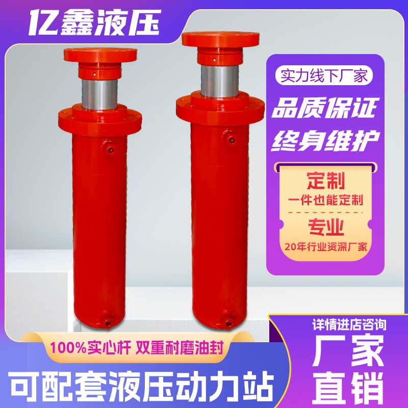 定制重型液压油缸不n锈钢活塞杆单双向升降液压缸单缸电动油缸