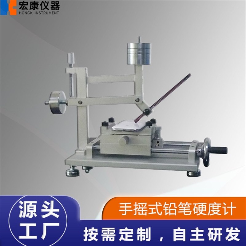 热销QHQ手摇式铅笔硬度计硬度试验机铅笔画痕硬度仪涂膜画痕仪