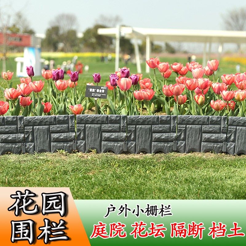 仿砖石小篱笆花坛挡土隔断花坛塑料挡土庭院隔断草坪围边挡泥板
