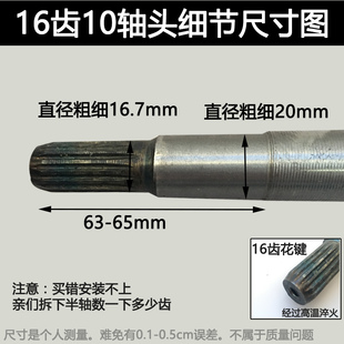 电动三轮车后桥半轴16齿 6205轴承齿轮箱传动轴加粗不通用 10轴头