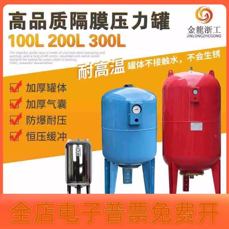 100L/150L200L/300L/升压力罐水泵水塔恒压供水压力罐内置有气囊