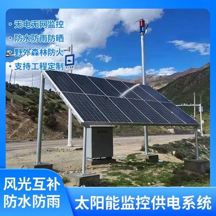 单晶硅太阳能风光互补充电板监控供电系统12伏V100W电池路灯家用