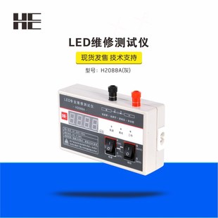 LED维修测试仪 免调护眼灯珠板芯液晶电视背光检U测维修仪器工具