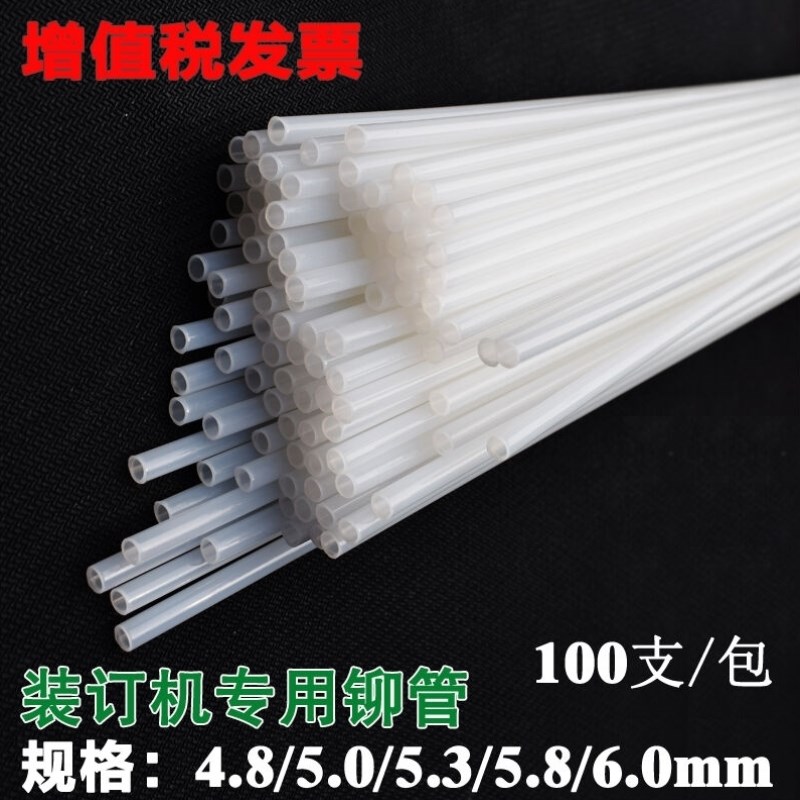 奇砚中宝装订机铆管财务打孔机装订管尼龙管中宝ZB-6106B铆管