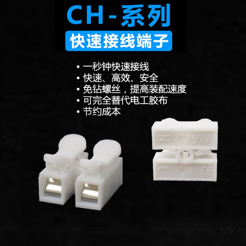 按压式接b线端子CH2电线灯具快速连接器2位接头弹簧对接1000只装