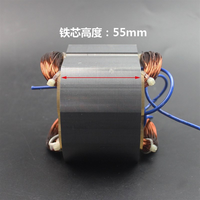 现货速发50/55钢材定子线圈50型材定子星能55定子线圈