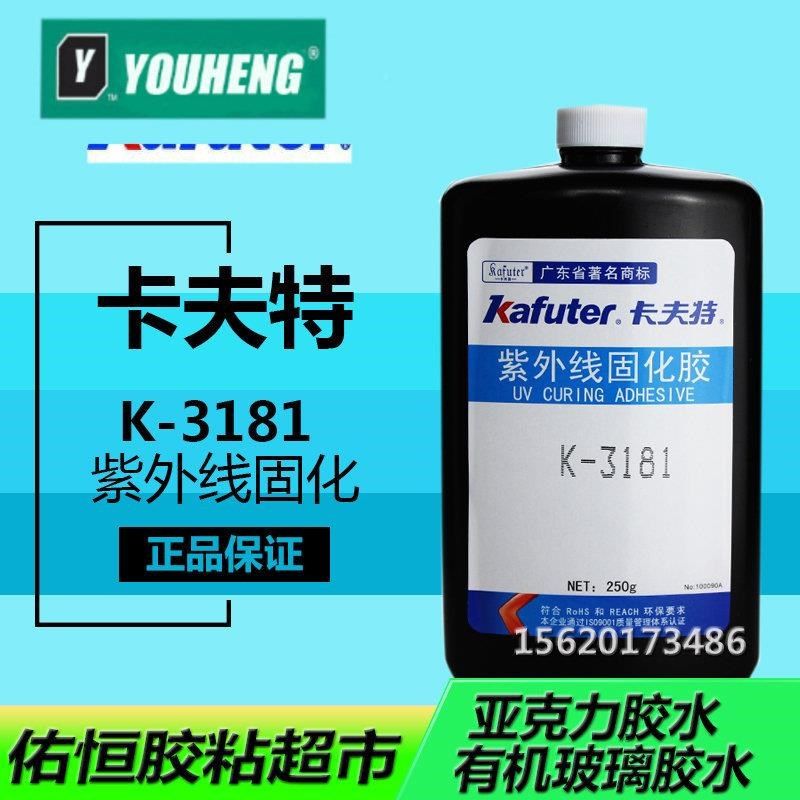 夫V特 K-3181无影胶水 UCTU胶水 亚克力胶水5 有机玻璃胶水 0卡g