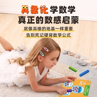 Saalin莎林数学启蒙趣味数棒桌游逻辑思维训练卡数感教具玩具4合1