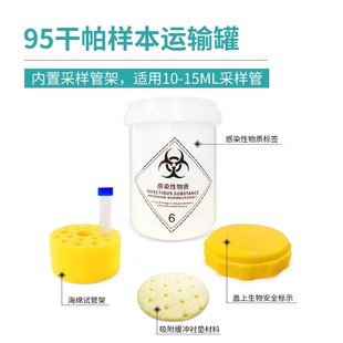 A类生物安全运输箱un2814核酸检测H标本转运箱生物血液样本送检箱