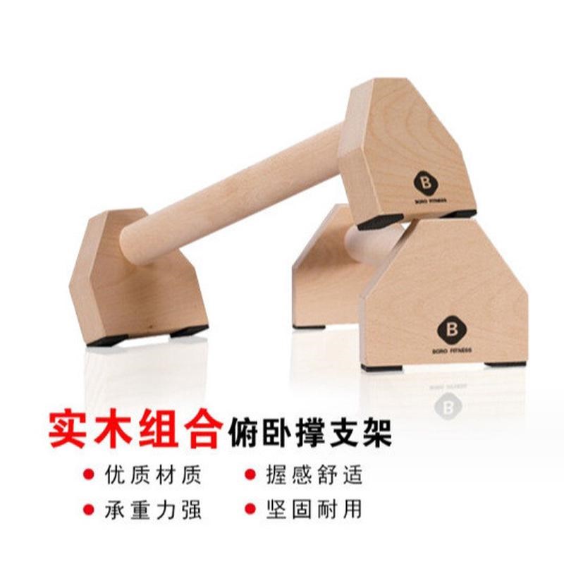 榉木俯卧撑支架木质俄式挺身架倒立架实木R俄挺支架双杠支架