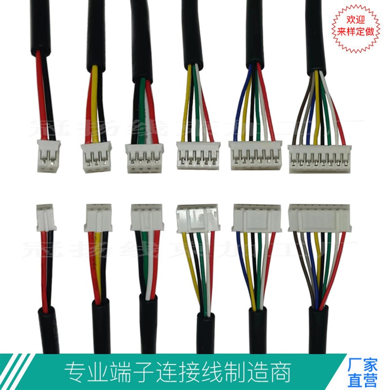 PH2.0-2/3/4/5/6/7/8P端子线2.0mm间K距连接线ph2.0mm端子护套线