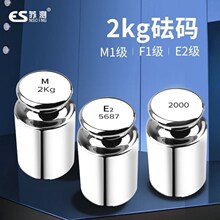 苏测2KG标准砝码电子称校准砝码天平校准用砝码校准砝码2公斤砝码