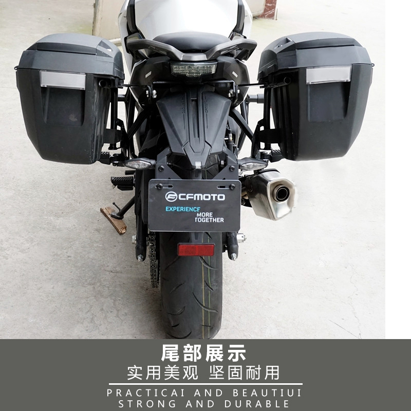 春风400GT 650GT边箱尾箱边架尾箱Q三箱保险杠后挡泥板