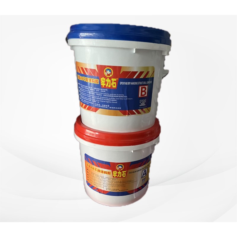 高强度环氧AB干挂结构胶石材用(只发川渝物流自提)