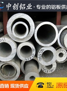 2A12铝板LY12 LY11 2011T3 6063 D7075 5A06铝棒可切割厚0.3-490m