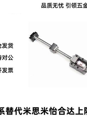 替代米思米滚珠丝杠BSBR/BSBRK1505 1510 2005 2010 2505 2510