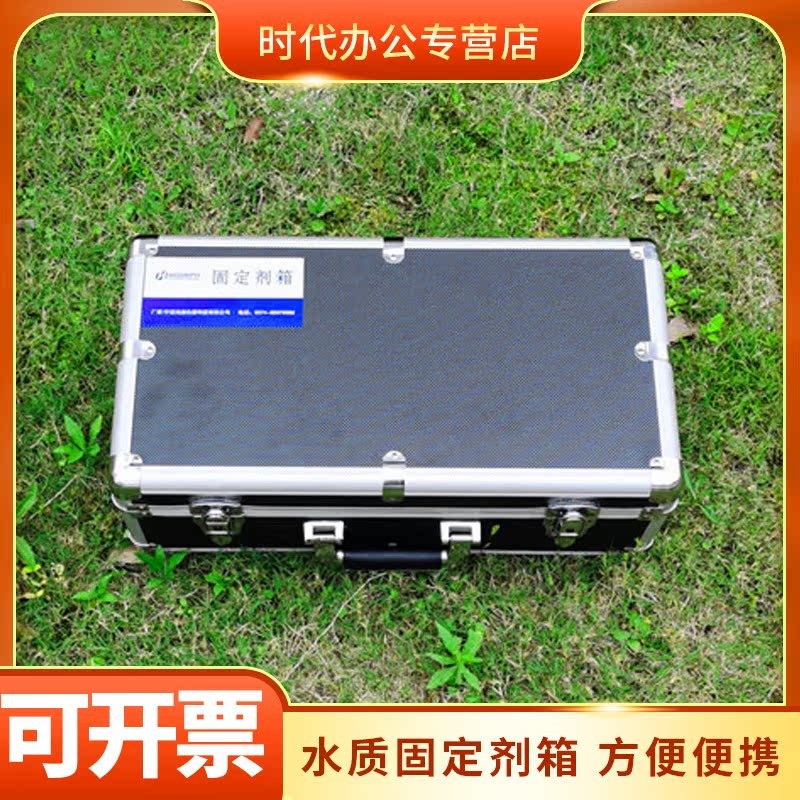 环境监测标准 水质固定剂箱 水固定剂箱 水质水样采样箱 SDQ-8水