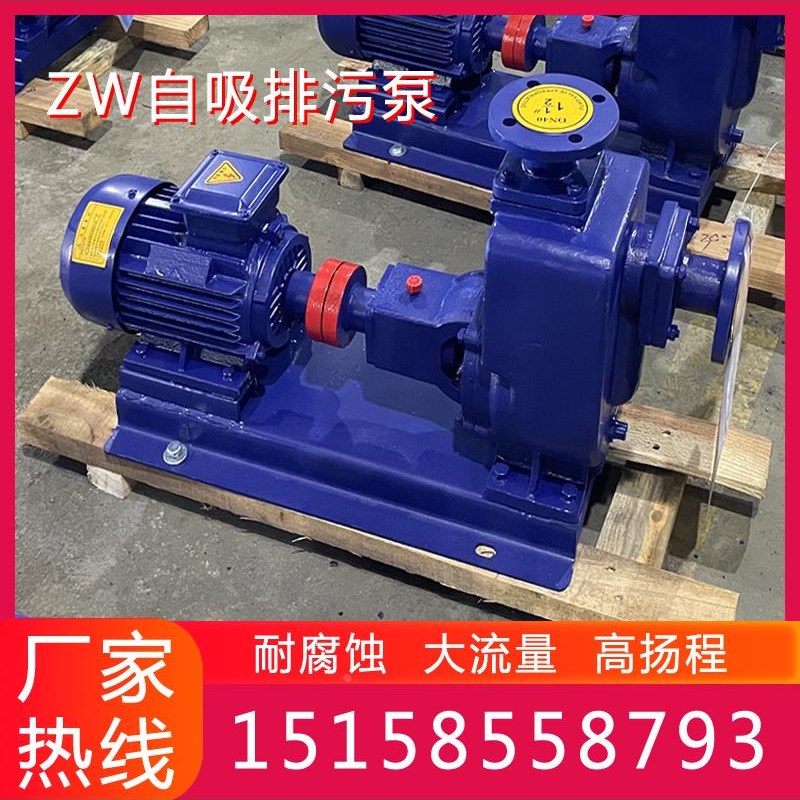ZW无堵塞排污泵不锈钢自吸泵高扬程污水泵抽粪泥浆ZX自吸式清水泵