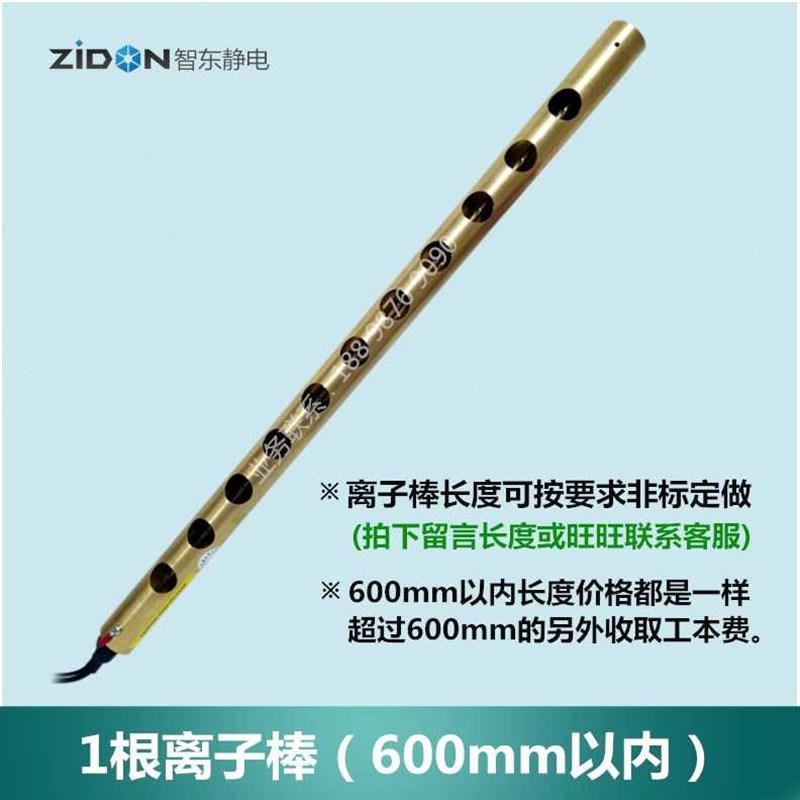 ST静电2A离等离子工业用风棒除尘子50子棒静电消除器离 -消除铜棒