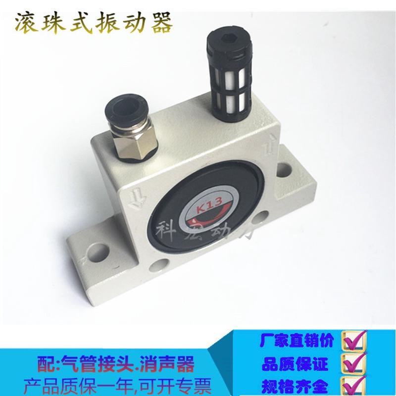 气动振动器K13/K16滚珠振动器钢球震动器气动震荡器