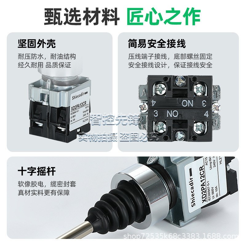 十字开关操纵杆自锁四项自复两项XD2PA22CR自项主令控制摇杆开关
