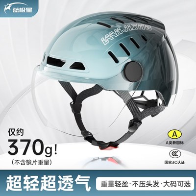 蓝极星头盔超轻便透气摩托电动瓶车男女3c认证安全帽夏季不压头发
