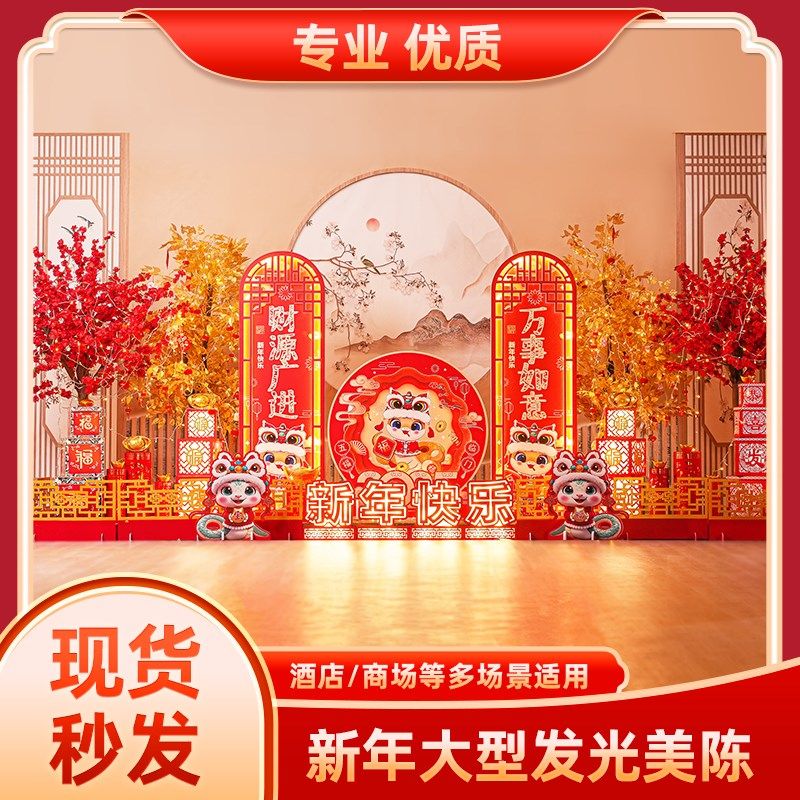 2025新年场景装饰布置商场银行酒店大堂美陈堆头蛇年春节氛围摆件
