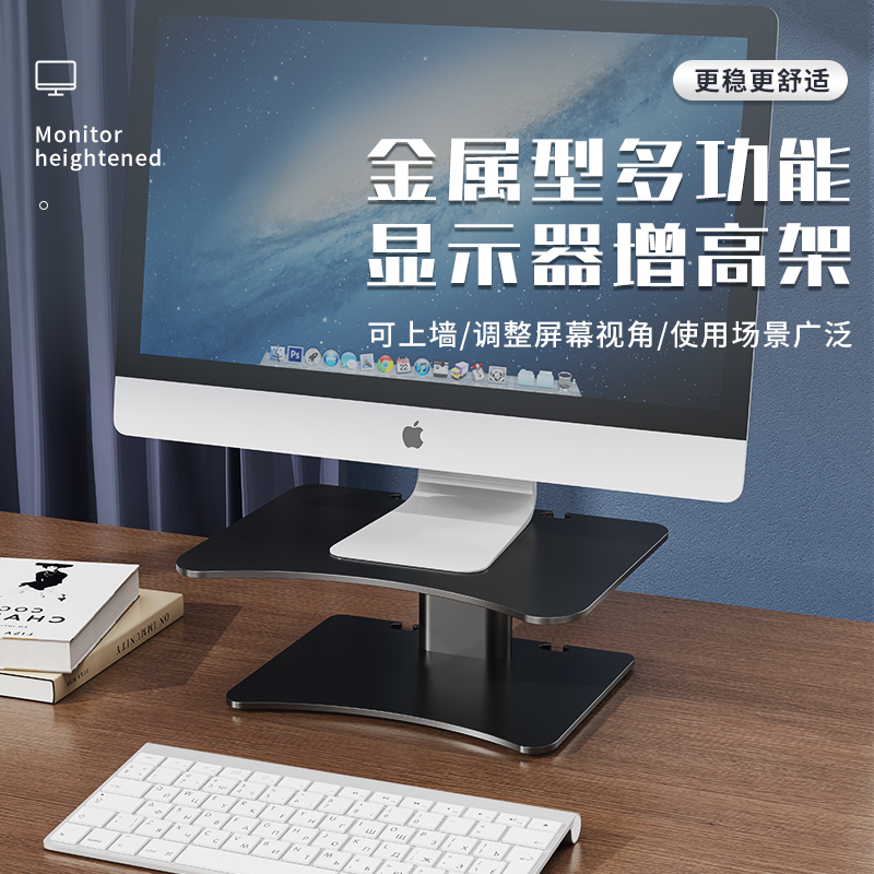 笔记本支架散热底座支撑架桌面增高台支架托悬空桌显示器增高台铁