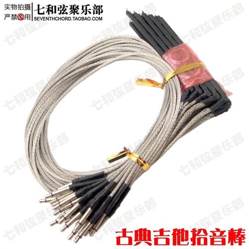 古典吉他EQ拾音棒 木吉他拾音棒 电箱琴拾音条