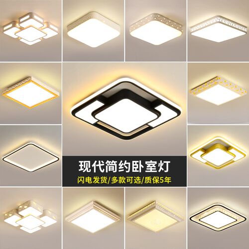 2024新款现代简约LED吸顶灯正方形节能灯卧室灯大气客厅灯餐厅灯