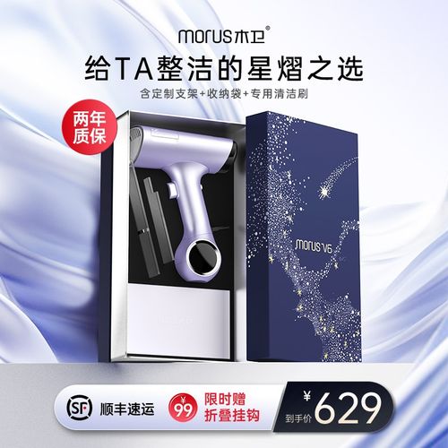 星熠臻享礼盒Morus木卫V6吸附式挂烫机熨烫机家用蒸汽便携式熨斗