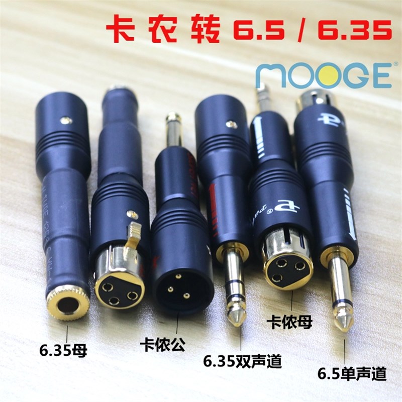 HiFi卡农公母转6.35mm/6.5XLR卡侬转接TRS大二芯音频转换头