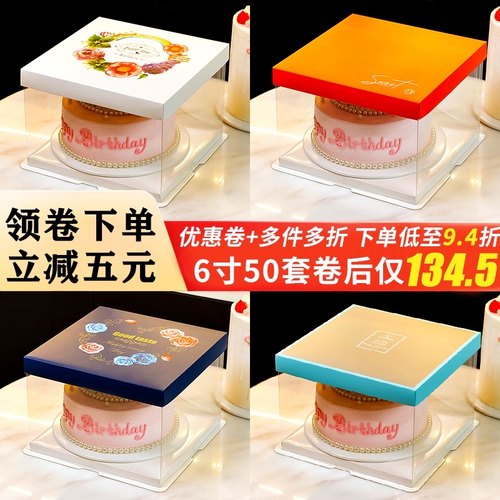 透明蛋糕盒子4四6六8八10十12寸加高手提生日包装盒厂家直销50套