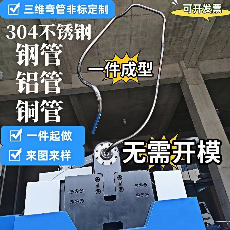 弯管加工定制304不锈钢铁管铝管折弯直角大幅度S角铜管折弯异形件