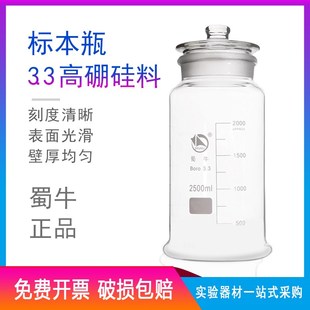 蜀牛高硼硅标本瓶样品玻璃瓶人参泡酒瓶 5斤10斤30斤酒坛2500ml
