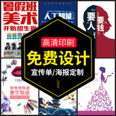 美术绘画室招生宣传单印制寒暑假书法艺术画画素描绘图兴趣培训班