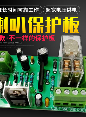 UPC1237双声道音响功放喇叭保护电路板喇叭保护板套件功放成品板