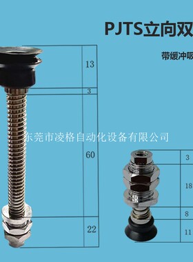 妙德工业气动机械真空吸盘PJTS-10/15/20-4/10/20-N缓冲行程吸盘