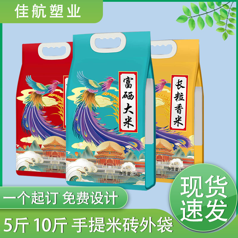 大米包装袋5斤手提米袋10斤富硒长粒香生态自封塑料真空袋子定制
