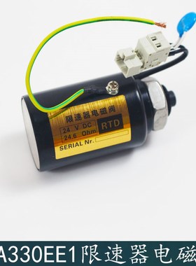 OTIS西子奥的斯电梯配件限速器松闸装置TAA330EE1电磁阀TAB330CX3