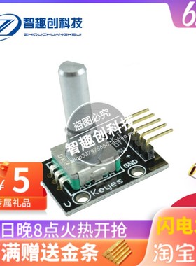 KY-040旋转编码器模块 360度 KY-040 FOR 模块