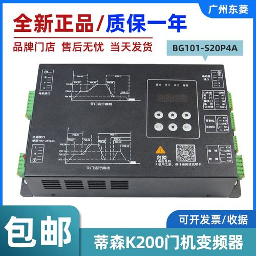 蒂森电梯K200门机变频器BG101-S20P4A/BG211-DZ21C门机盒全新配件