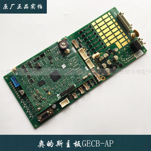 OTIS西子奥的斯电梯配件变频器GECB主板DBA26800EE13 EE14 EE9