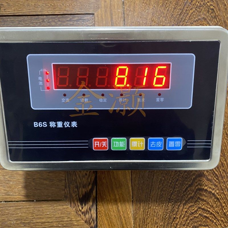 利朗B6S称重仪表 地磅表头 电子秤仪表 B6S不锈钢表头