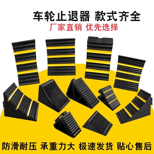 三角木块橡胶实木楔子大型止退器便携式爬坡货车轮胎橡胶三角垫